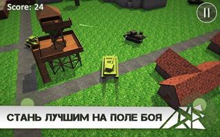Пиксельные Танки 3D скриншот 1