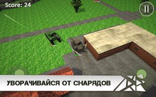 Пиксельные Танки 3D скриншот 2