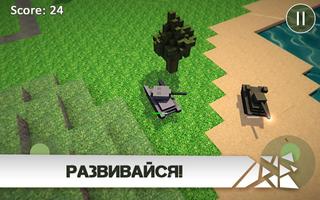 Пиксельные Танки 3D скриншот 3