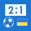 Ukrainian Premier League Live ไอคอน
