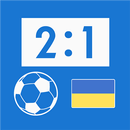 Ukrainian Premier League Live APK