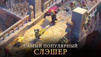 Dungeon Hunter 5: Ролевая игра постер