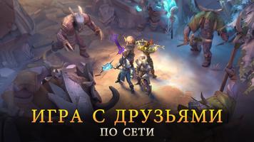 Dungeon Hunter 5: Ролевая игра скриншот 2