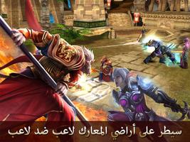 Order & Chaos Online 3D MMORPG تصوير الشاشة 2