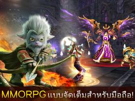 Order & Chaos Online 3D MMORPG โปสเตอร์