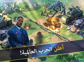 World at Arms الملصق