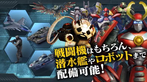 World at Arms～艦隊バトル～