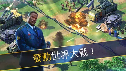 軍火世界 APK 下載