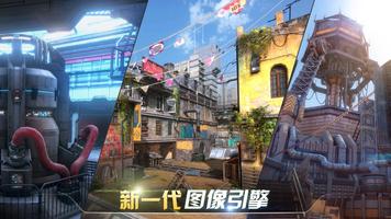 现代战斗对战：FPS 游戏 截图 1