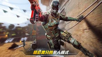 現代戰鬥對戰：FPS 遊戲 海報