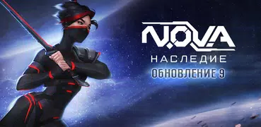 N.O.V.A. — Наследие