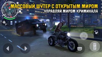 Gangstar: Новый Орлеан скриншот 1