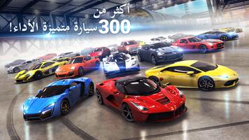 Asphalt 8 لـ Android TV تصوير الشاشة 2