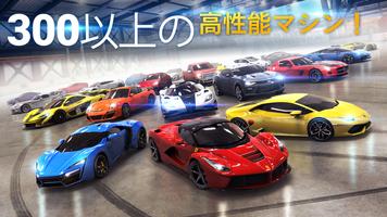 アスファルト8：ｶｰﾚｰｼﾝｸﾞｹﾞｰﾑ スクリーンショット 2