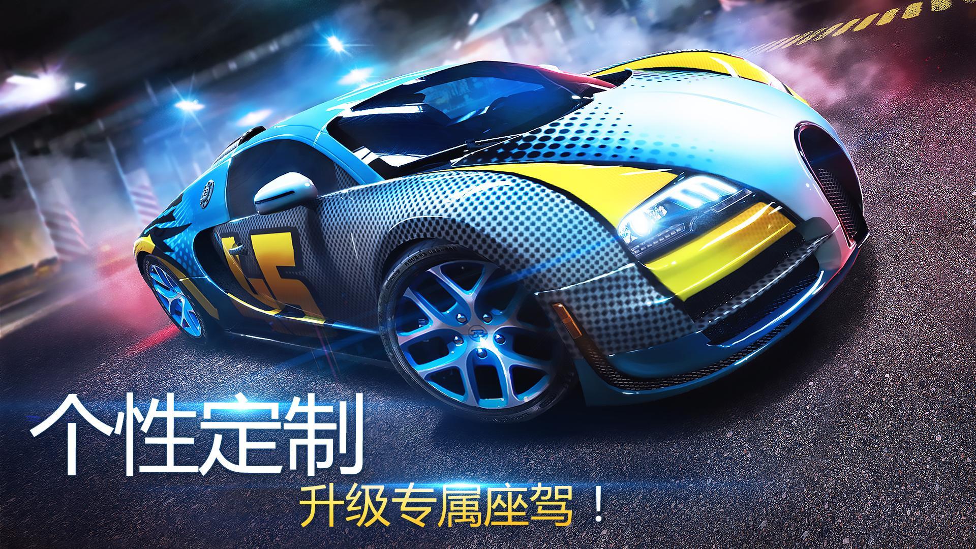 狂野飙车8：极速凌云-超刺激的真实赛车街机游戏app截图