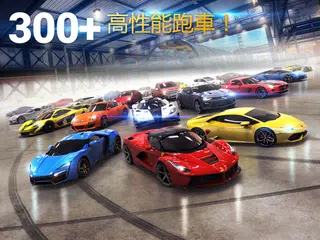 狂野飆車8：極速凌雲-超好玩的擬真賽車遊戲 XAPK 下載