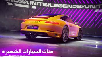 أسفلت: لقاء الأساطير الملصق