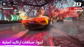 أسفلت: لقاء الأساطير تصوير الشاشة 1