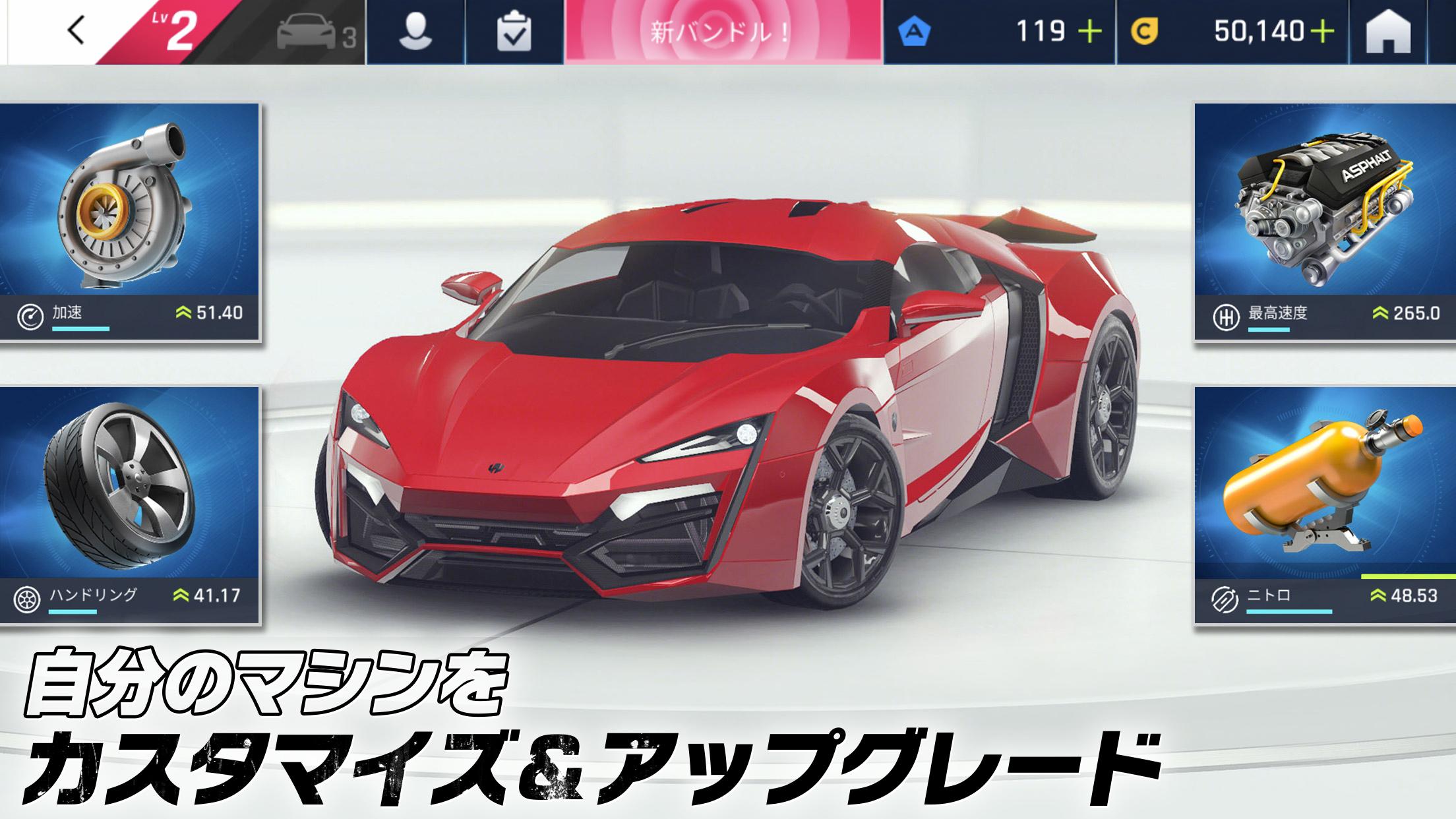 Android 用の アスファルト9 Apk をダウンロード Android 用の アスファルト9 Apk をダウンロード