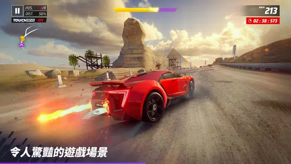 狂野飆車：競速傳奇