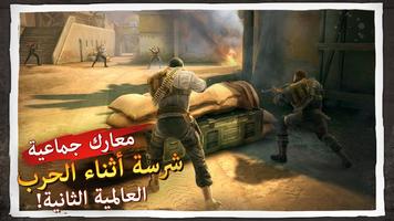 Brothers in Arms™ 3 الملصق