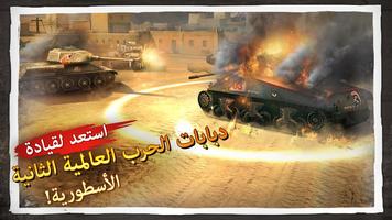 Brothers in Arms™ 3 تصوير الشاشة 2
