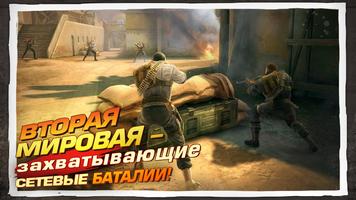 Brothers in Arms® 3 постер
