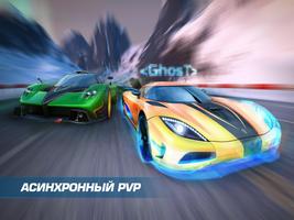 Asphalt Nitro скриншот 1