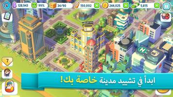 City Mania الملصق