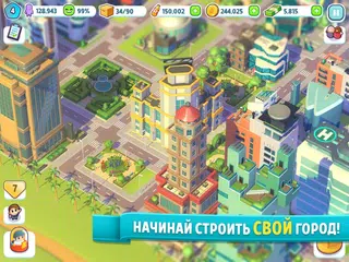 Скачать Ситимания: Строим Город APK