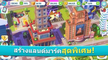 City Mania ภาพหน้าจอ 1