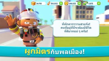 City Mania ภาพหน้าจอ 2