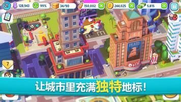 城市狂热：城镇建设游戏 截图 1
