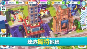 城市狂熱：城鎮建設遊戲 截圖 1