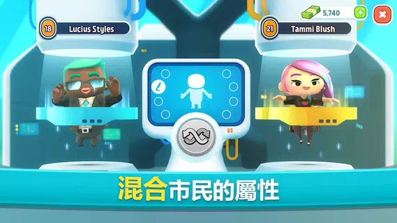 城市狂熱：城鎮建設遊戲