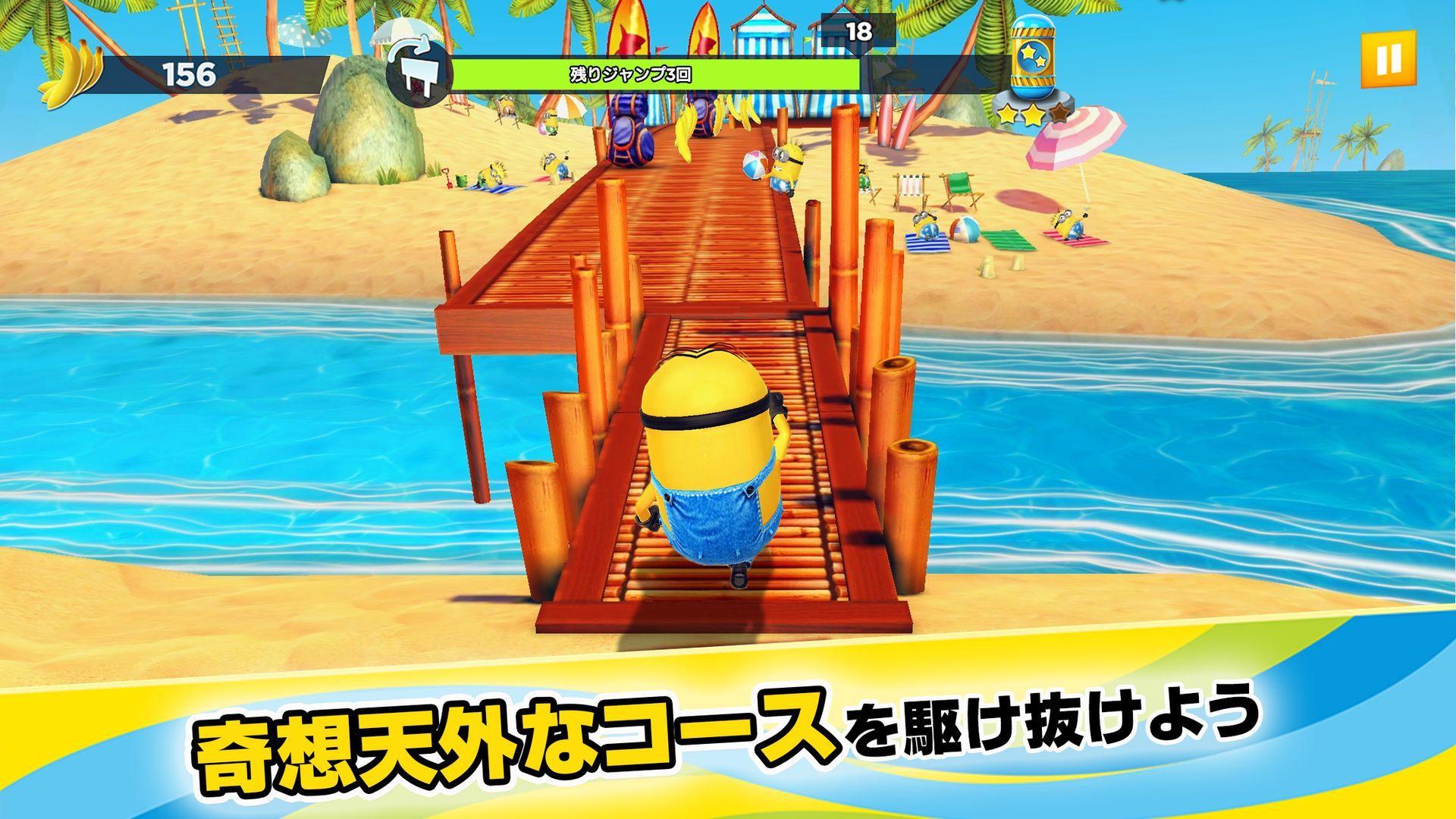 Android 用の ミニオンラッシュ エンドレスランゲーム Apk をダウンロード