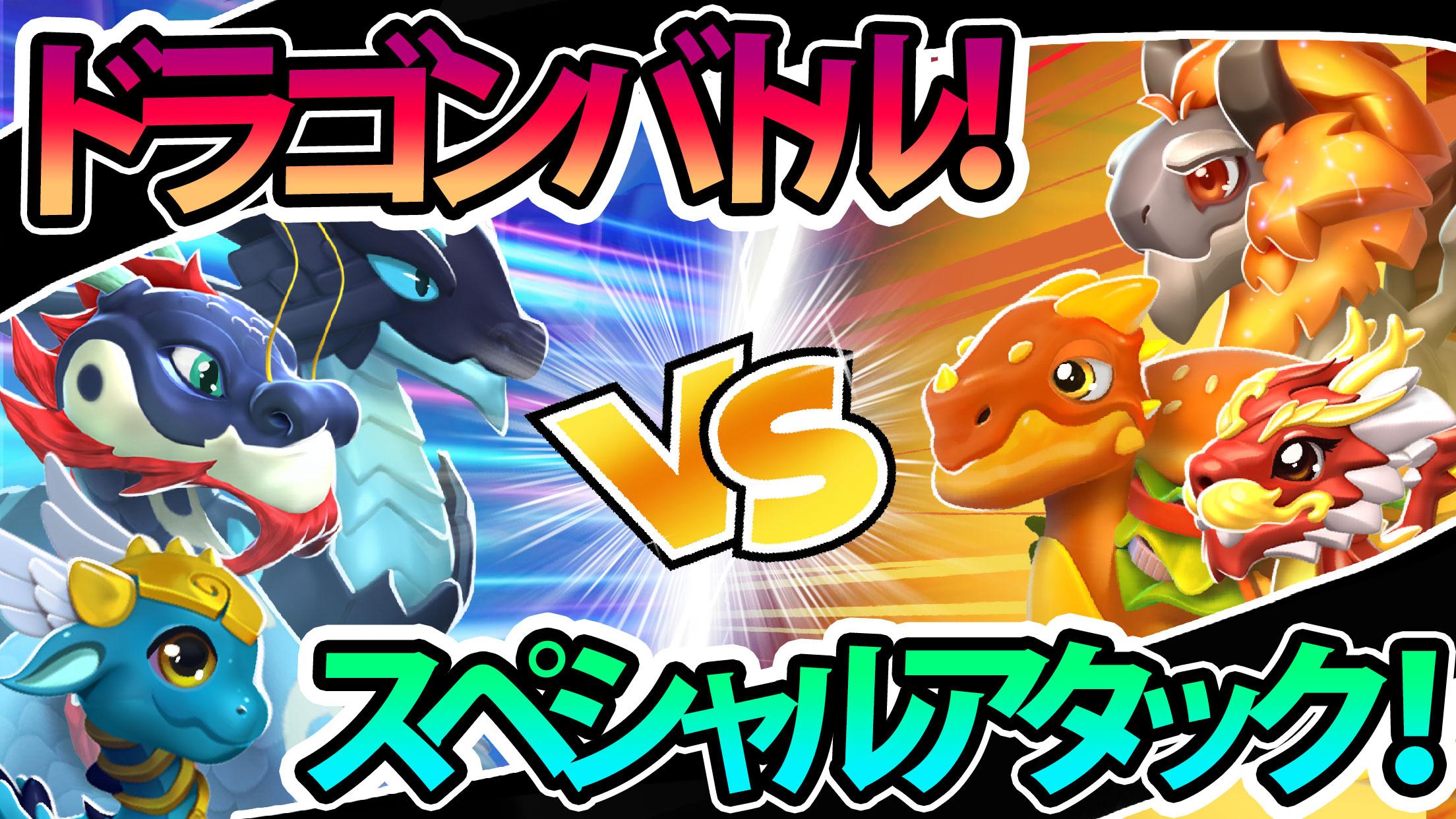 無料で Dragon Mania Legends ドラゴン トレーニング シミュレーション アプリの最新版 Apk6 1 0oをダウンロードー Android用 Dragon Mania Legends ドラゴン トレーニング シミュレーション Apk の最新バージョンをダウンロード Apkfab Com Jp