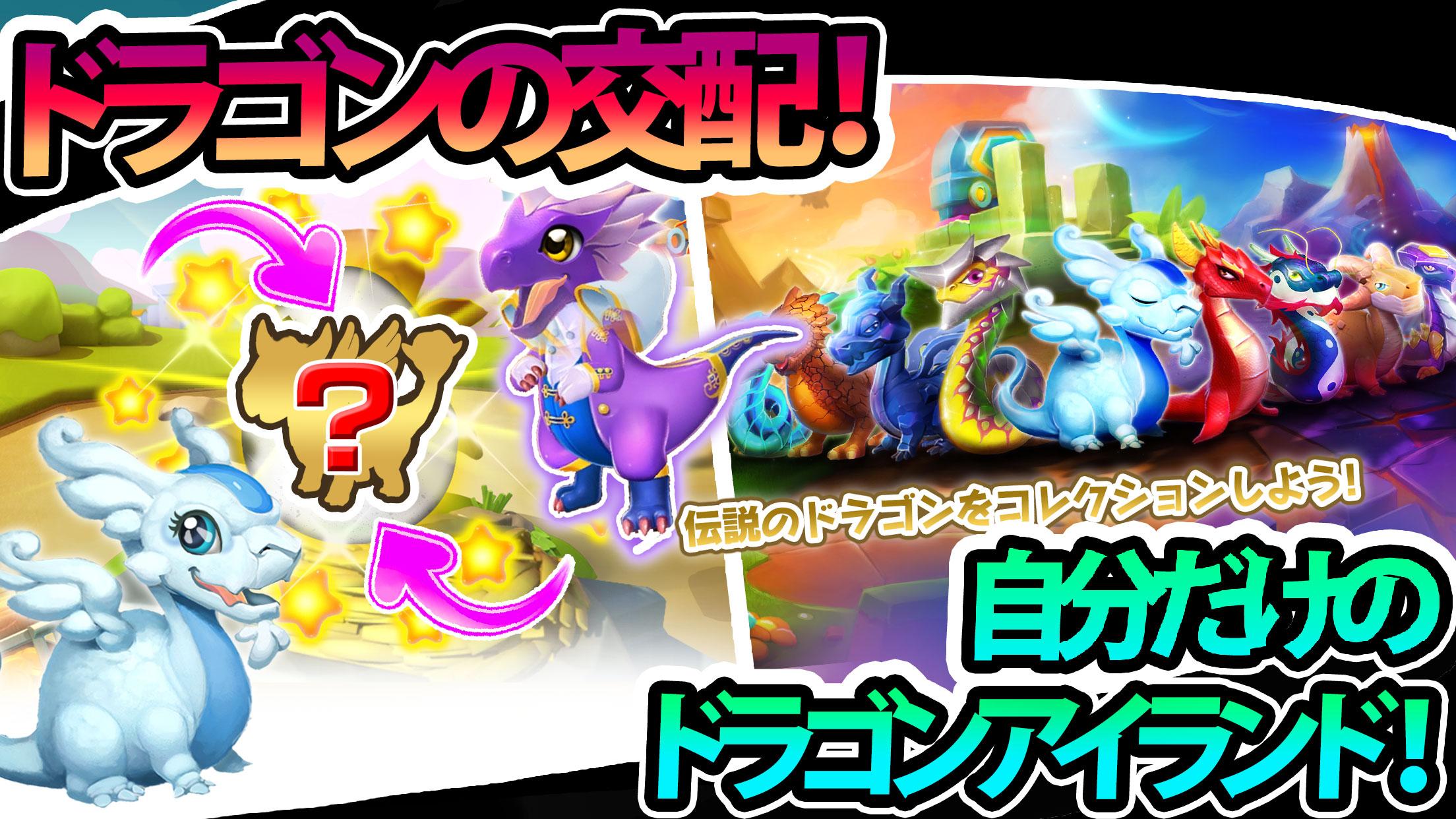 無料で Dragon Mania Legends ドラゴン トレーニング シミュレーション アプリの最新版 Apk6 1 0oをダウンロードー Android用 Dragon Mania Legends ドラゴン トレーニング シミュレーション Apk の最新バージョンをダウンロード Apkfab Com Jp