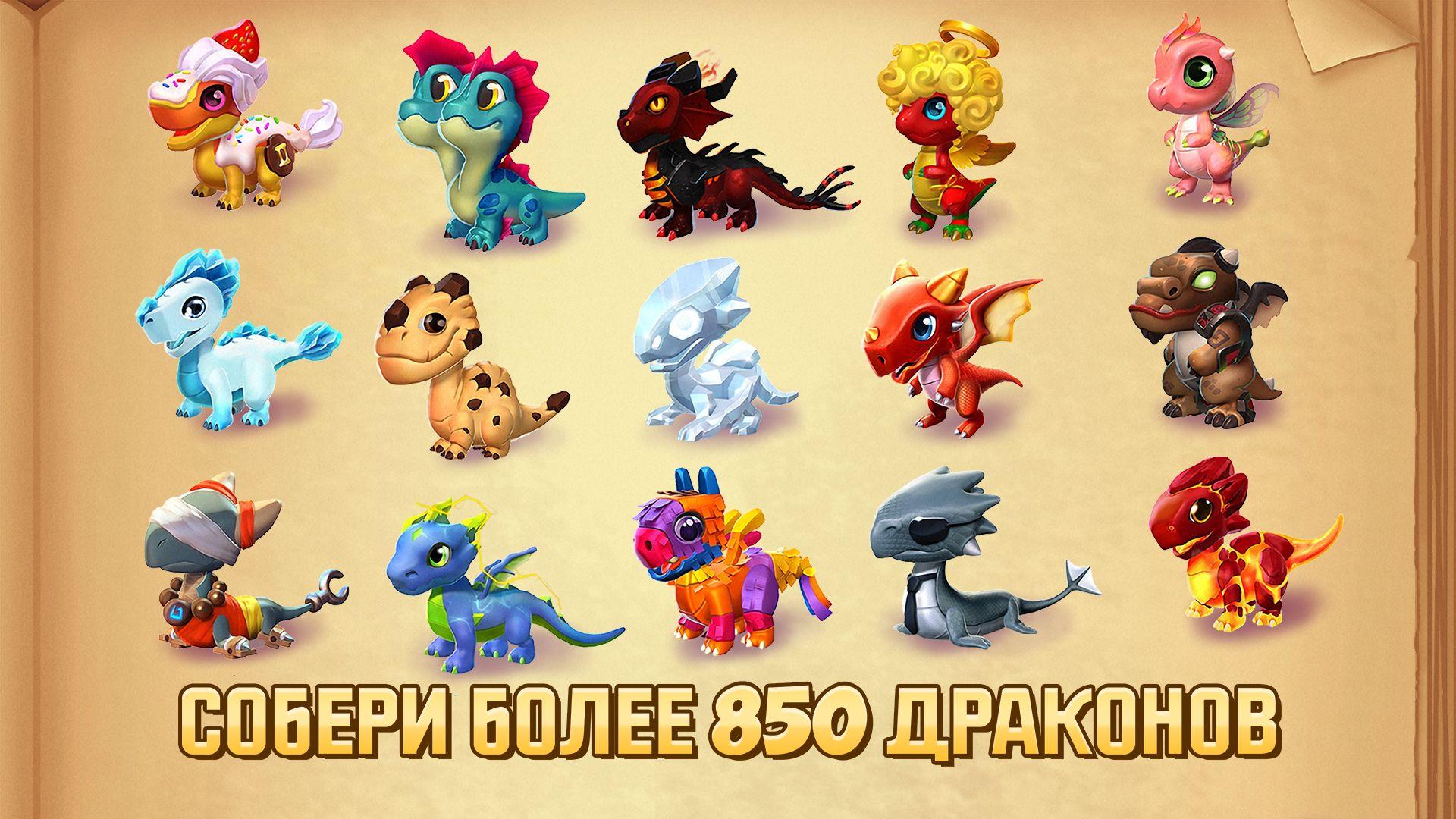 Скачать Легенды Дракономании APK для Android - Последняя Версия