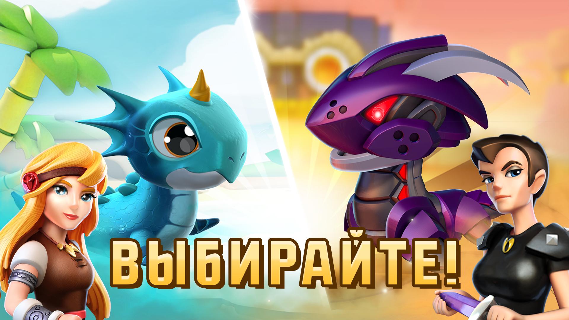 Скачать Легенды Дракономании APK для Android