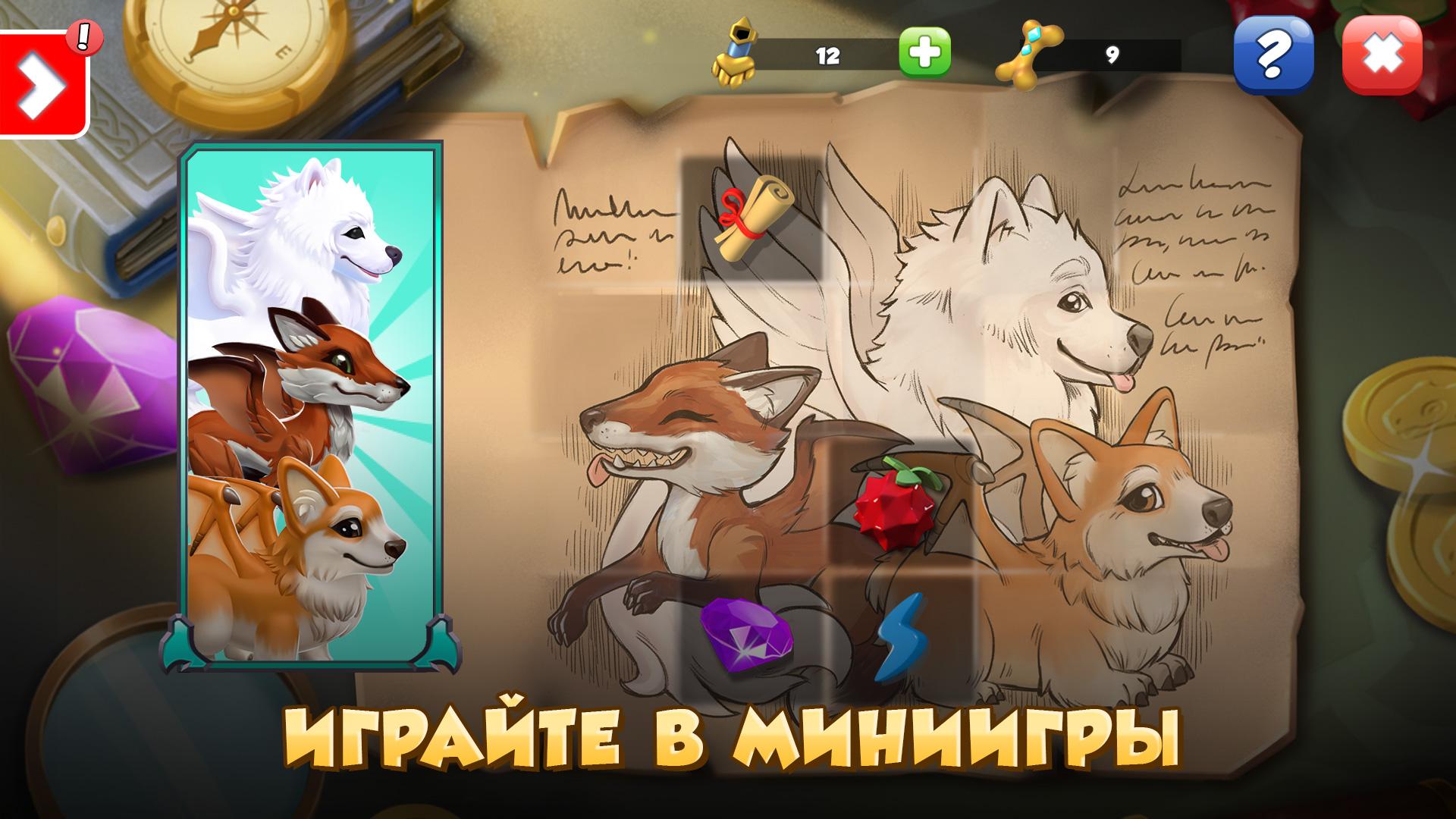 Скачать Легенды Дракономании APK для Android