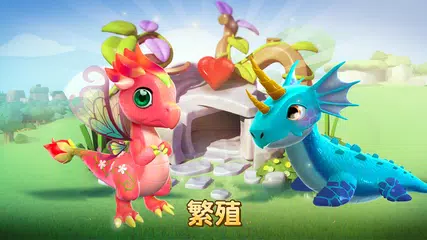龍迷傳奇 XAPK 下載