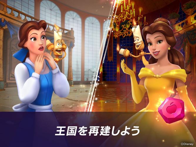 無料で ディズニープリンセス マジェスティック クエスト マッチ3ゲーム アプリの最新版 Apk1 7 1bをダウンロードー Android用 ディズニープリンセス マジェスティック クエスト マッチ3ゲーム Apk の最新バージョンをダウンロード Apkfab Com Jp