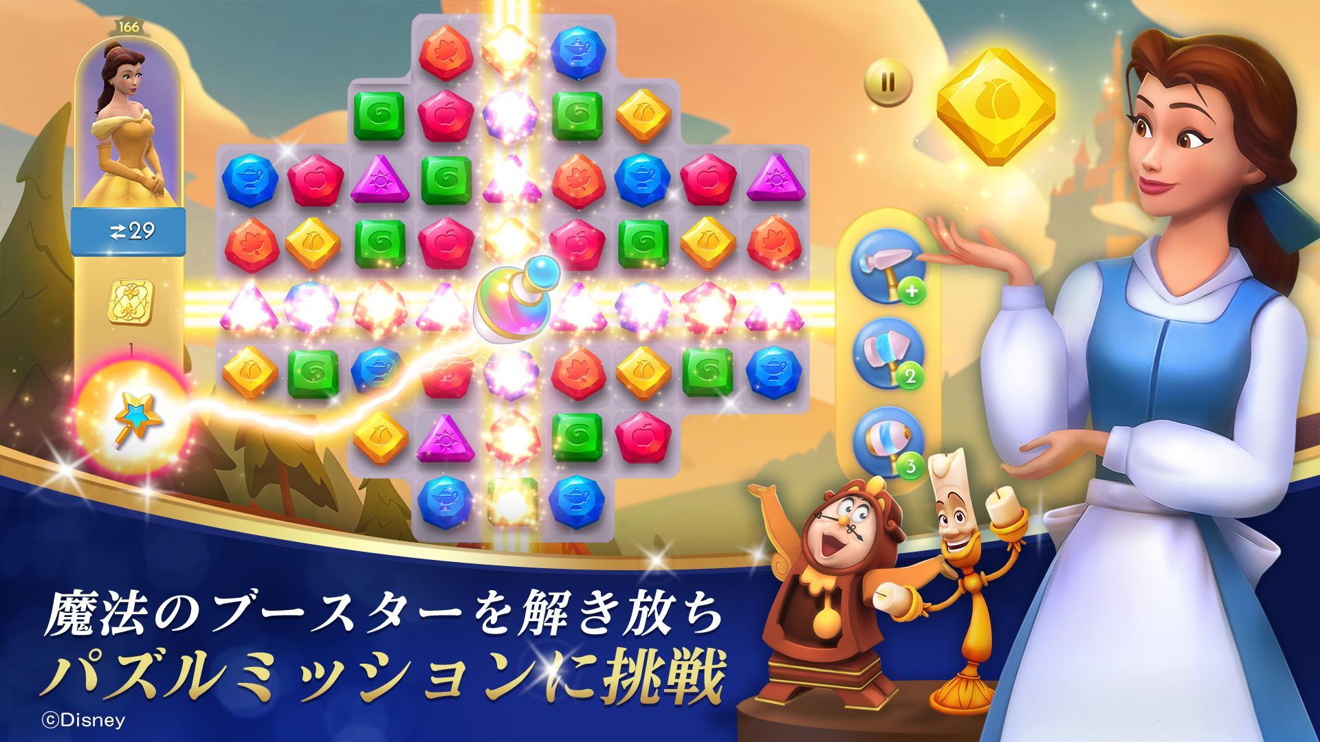 上スマホ ディズニー プリンセス 壁紙 最高の壁紙コレクション 上スマホ ディズニー プリンセス 壁紙 最高の壁紙コレクション