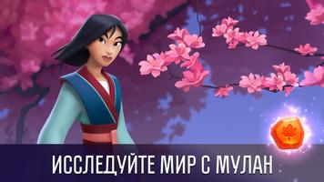 Принцесса Disney Магия загадок скриншот 1