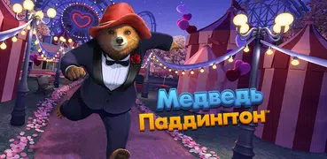 Медведь Паддингтон™
