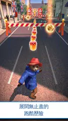 帕丁頓熊™ 奔跑遊戲 APK 下載