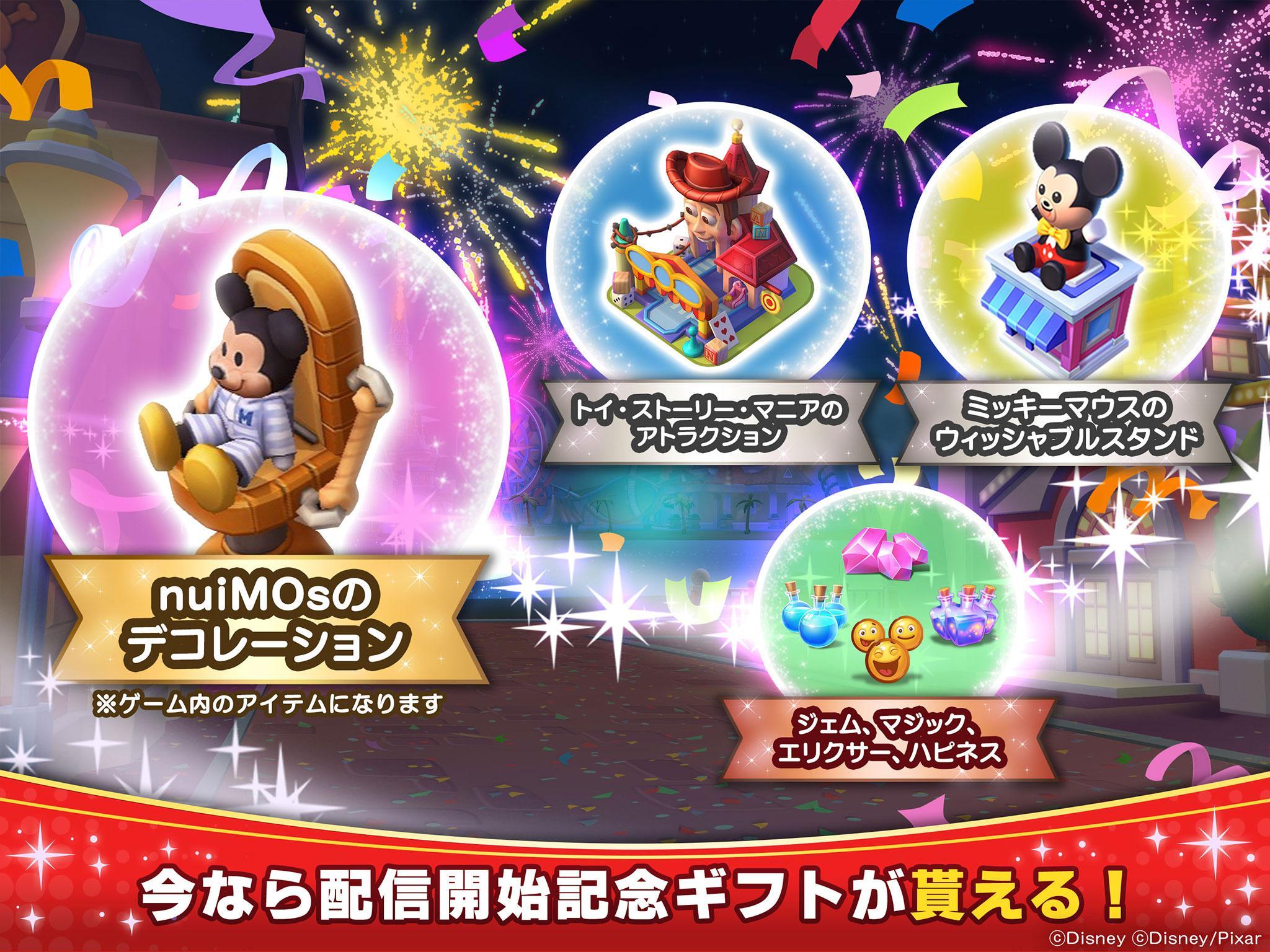 Android 用の ディズニー マジックキングダムズ キミだけのパークをつくろう Apk をダウンロード Android 用の ディズニー マジックキングダムズ キミだけのパークをつくろう Apk をダウンロード
