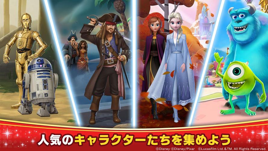無料で ディズニー マジックキングダムズ キミだけのパークをつくろう アプリの最新版 Apk5 4 0nをダウンロードー Android用 ディズニー マジックキングダムズ キミだけのパークをつくろう Apk の最新バージョンをダウンロード Apkfab Com Jp