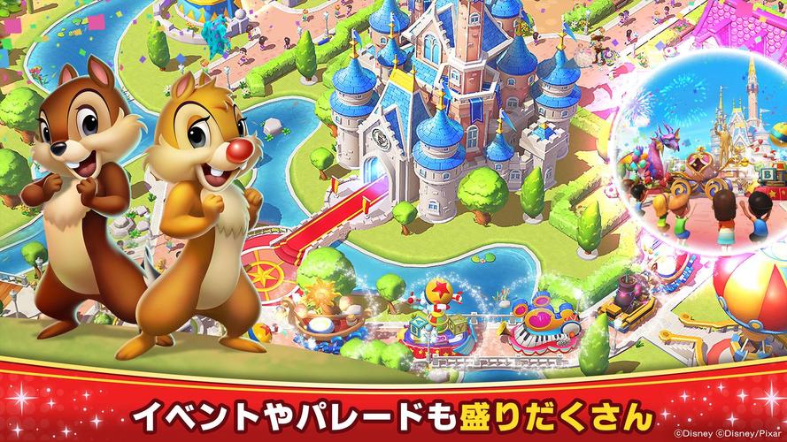 無料で ディズニー マジックキングダムズ キミだけのパークをつくろう アプリの最新版 Apk5 3 0jをダウンロードー Android用 ディズニー マジックキングダムズ キミだけのパークをつくろう Apk の最新バージョンをダウンロード Apkfab Com Jp